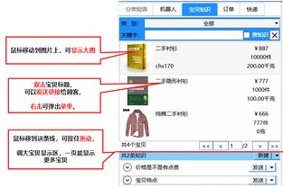 千牛智能客服解决方案 提升淘宝店铺效率与客户体验