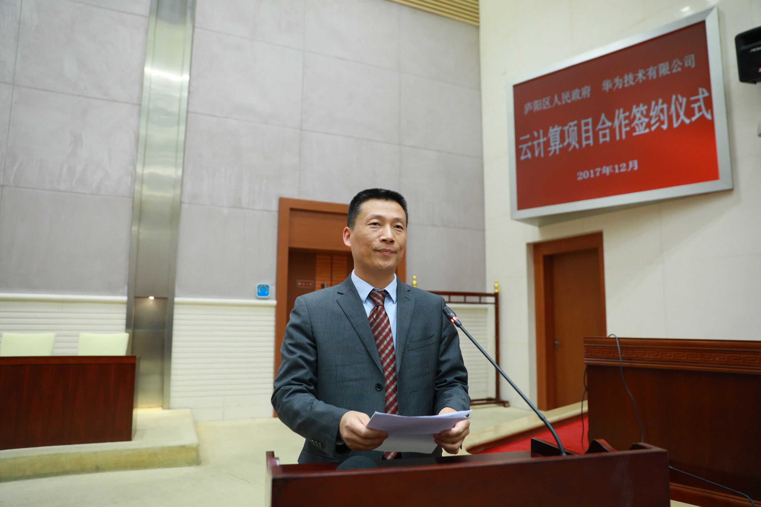 庐阳落子 华为云计算布局合肥，夯实数字基石